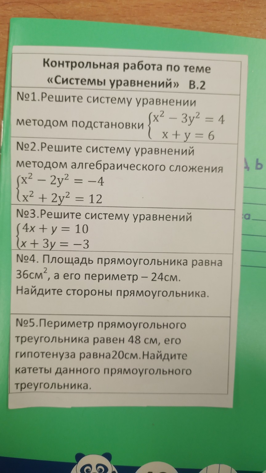 Изображение задачи:
