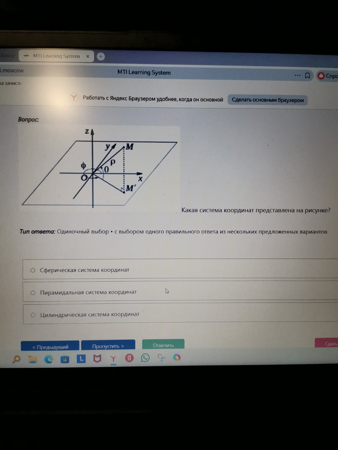 Изображение задачи: 