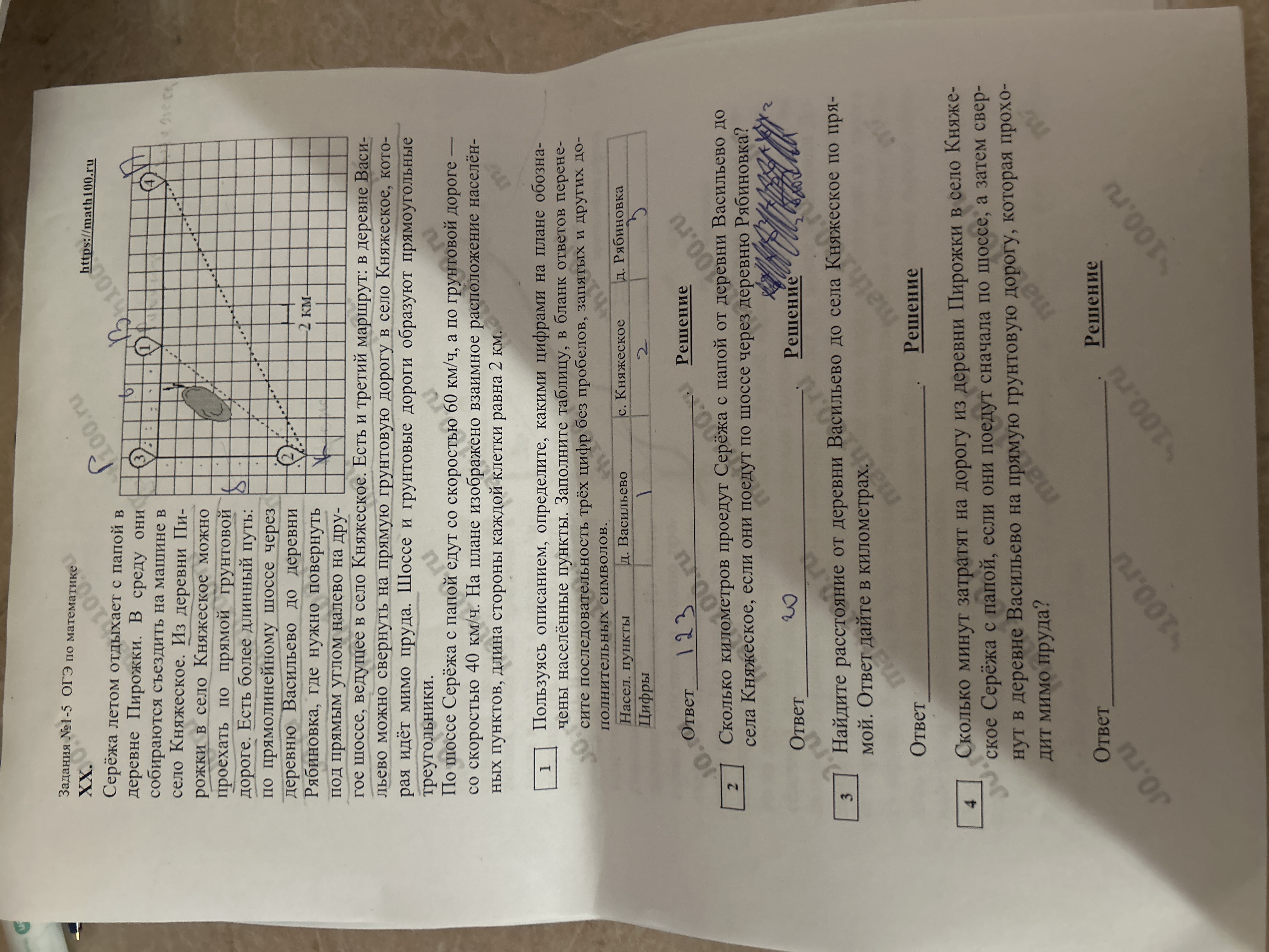 Изображение задачи: 