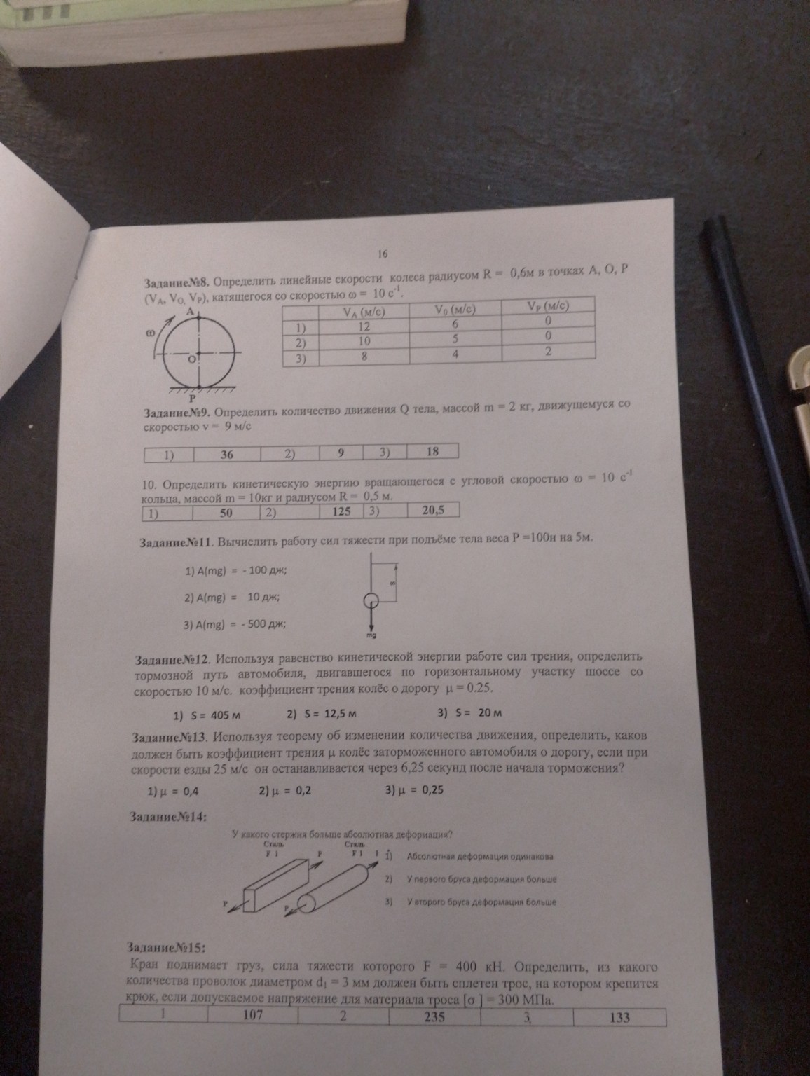 Изображение задачи: 