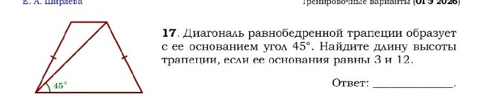 Изображение задачи: 