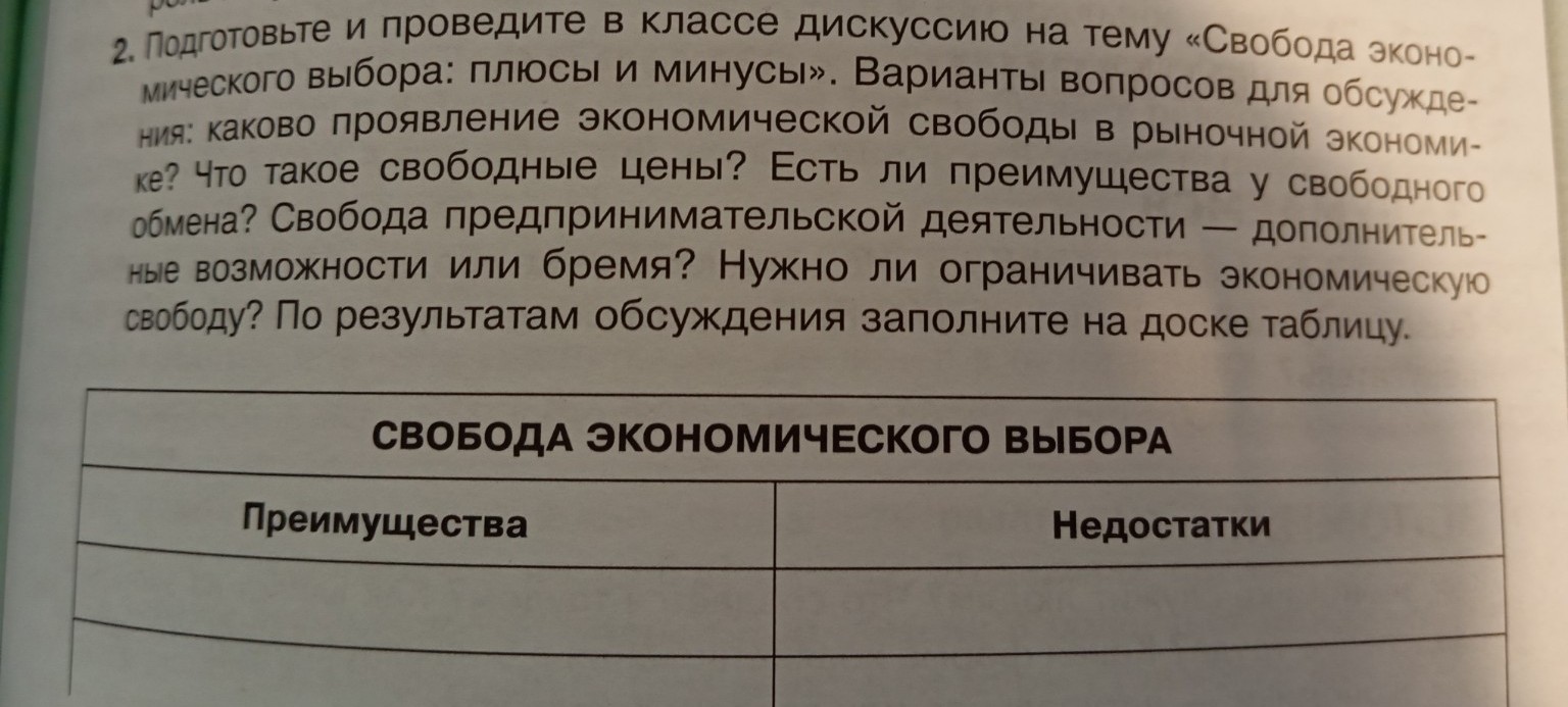 Изображение задачи: Реши задачу: Выполнить задания