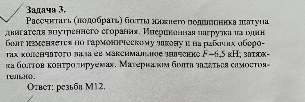Изображение задачи: 