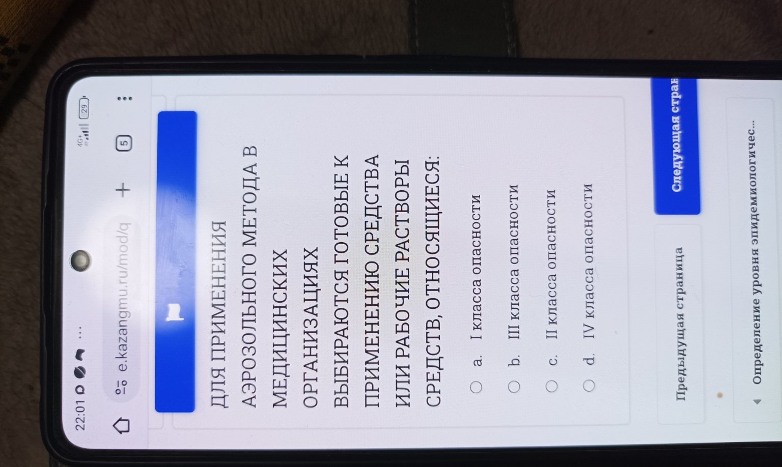 Изображение задачи: Реши задачу: 