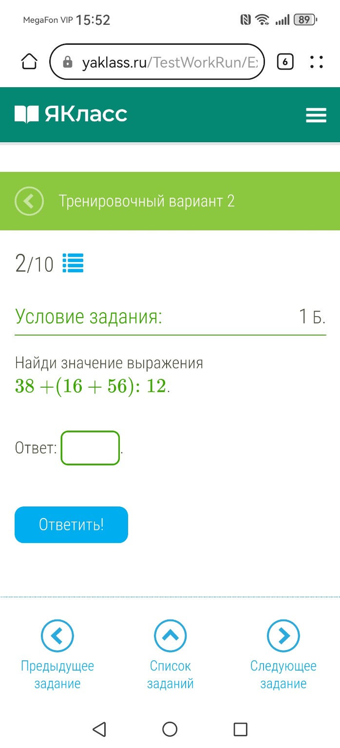 Изображение задачи: