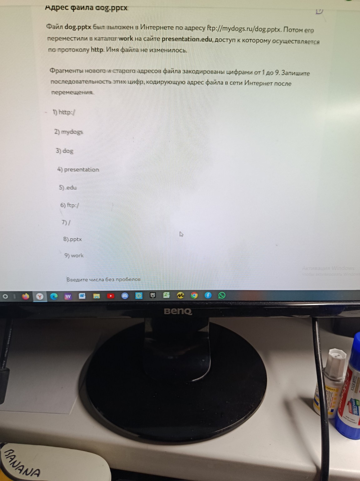 Изображение задачи: 