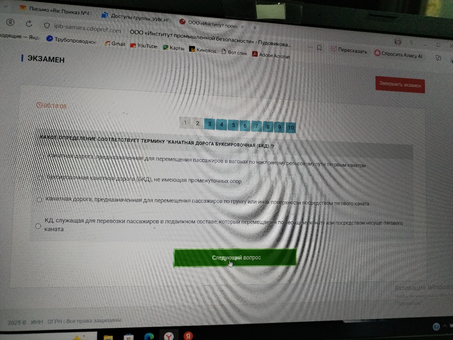 Изображение задачи: 