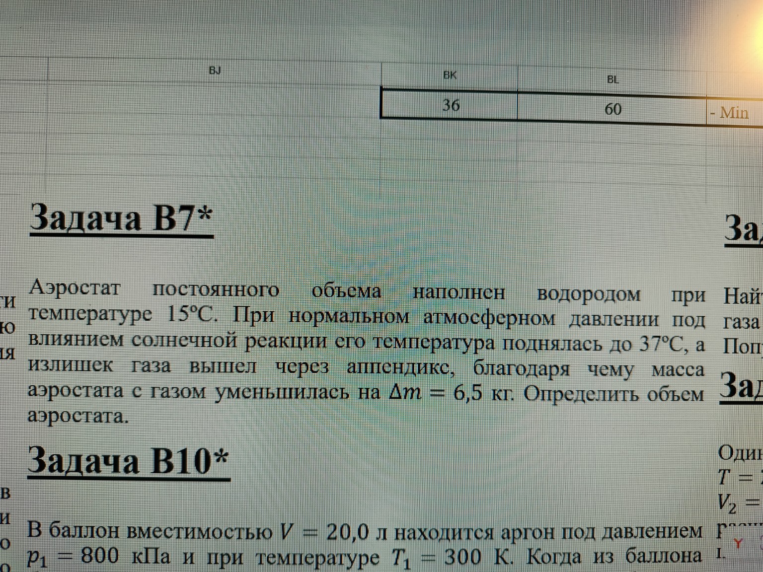 Изображение задачи: 