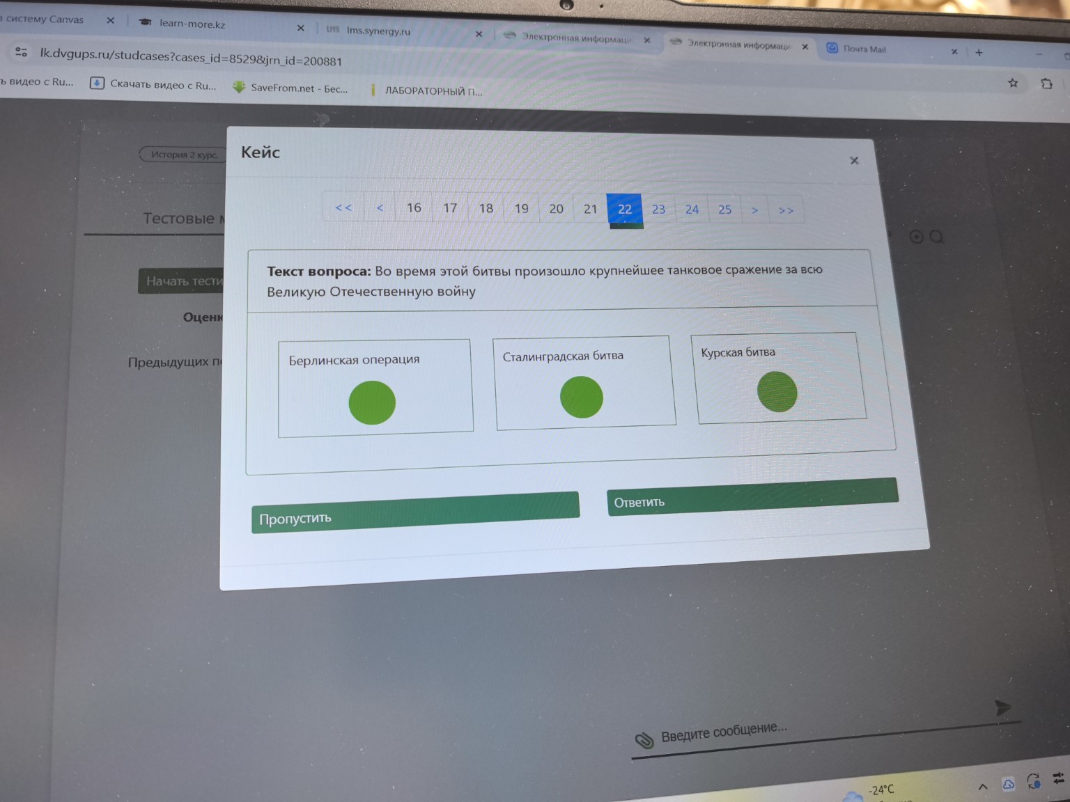 Изображение задачи: 