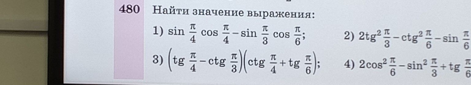 Изображение задачи: