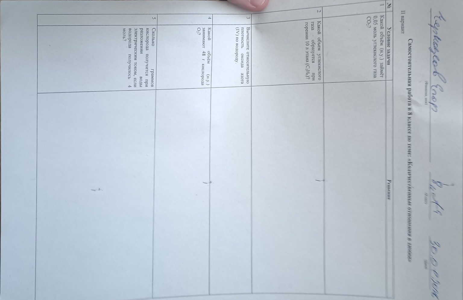 Изображение задачи: Выполни задания с дано и решением полным