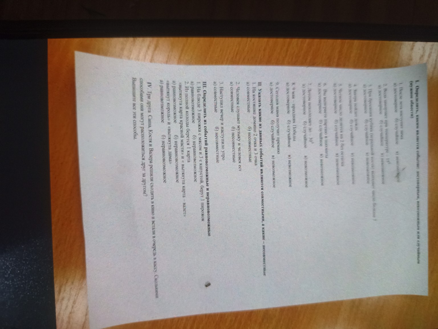 Изображение задачи: Реши задачу: Ответить на вопросы