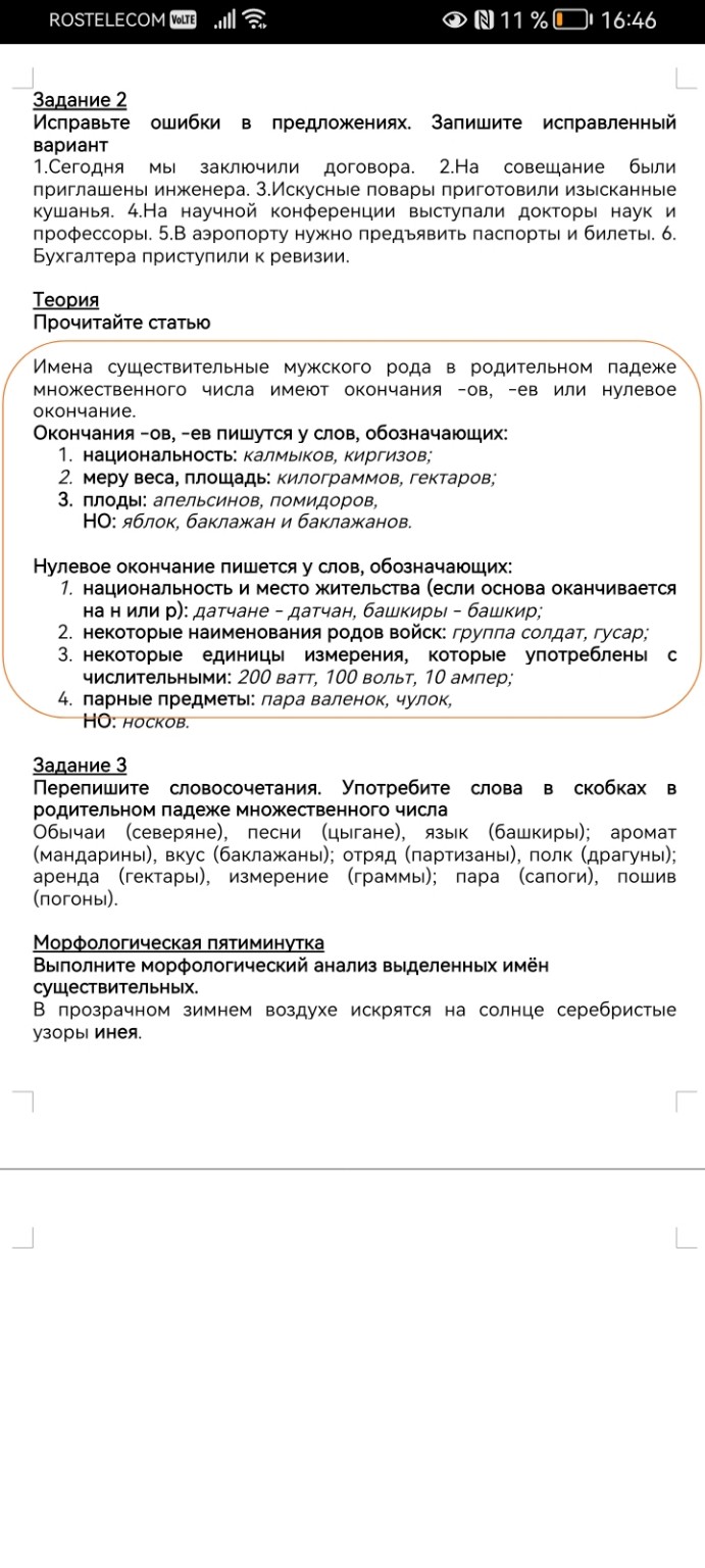 Изображение задачи: Реши задачу: 6 класс