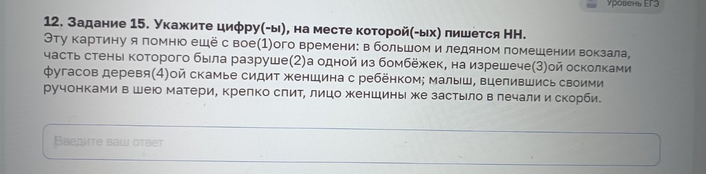 Изображение задачи: Реши задачу: Найти правильный ответ Реши задачу: Н