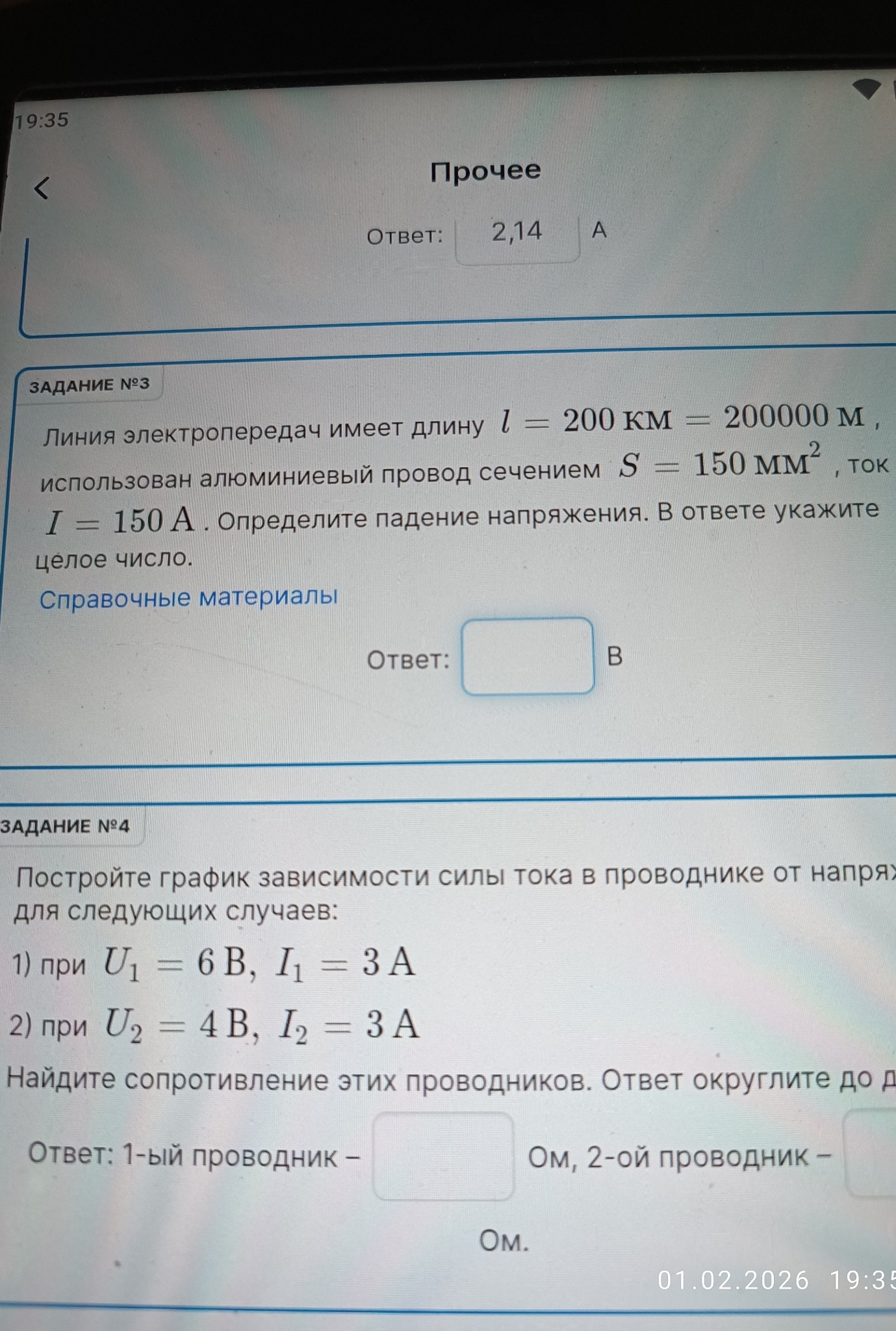 Изображение задачи: Решить