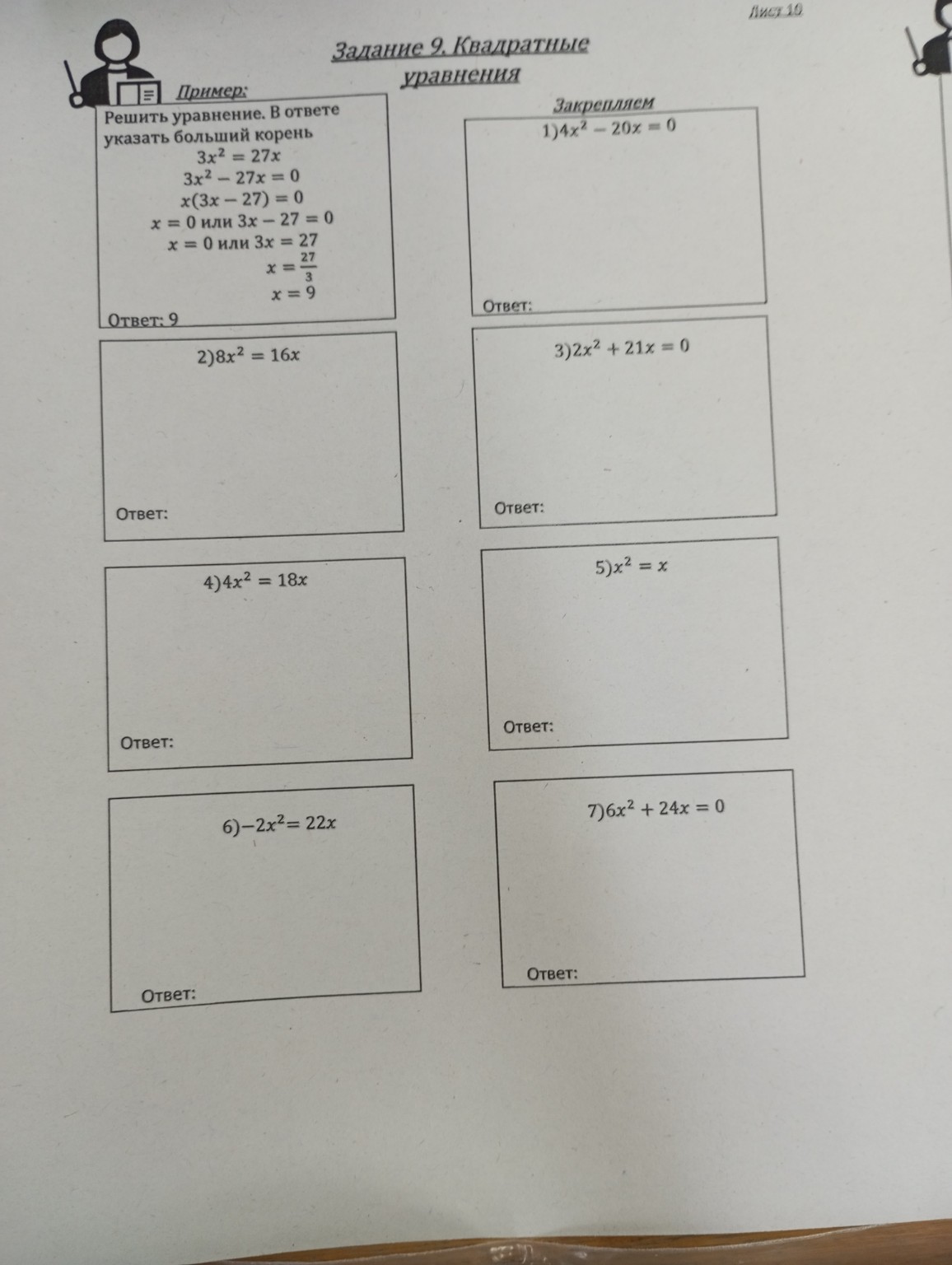 Изображение задачи: Реши задачу: Реши