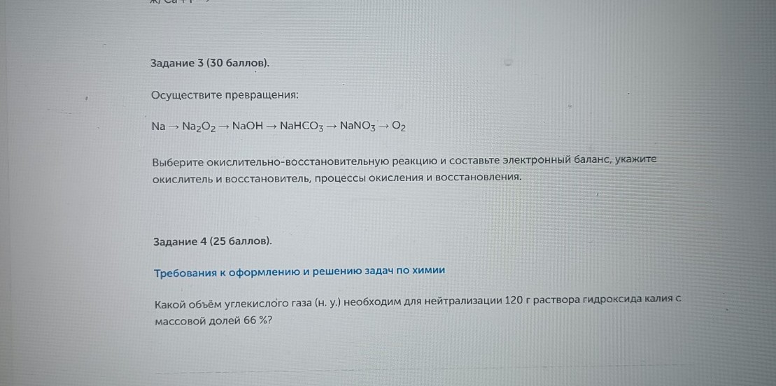 Изображение задачи: Найти правильный ответ