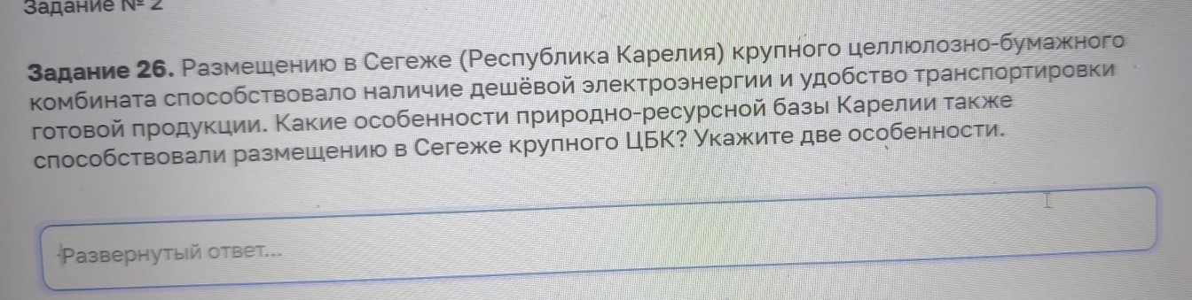 Изображение задачи: айти правильный ответ Реши задачу: Найти правильны