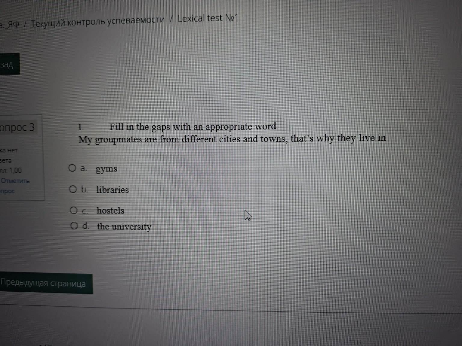 Изображение задачи: 