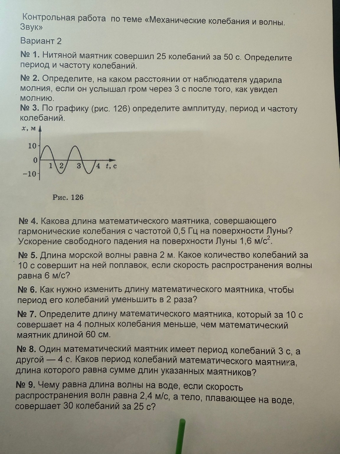 Изображение задачи: 