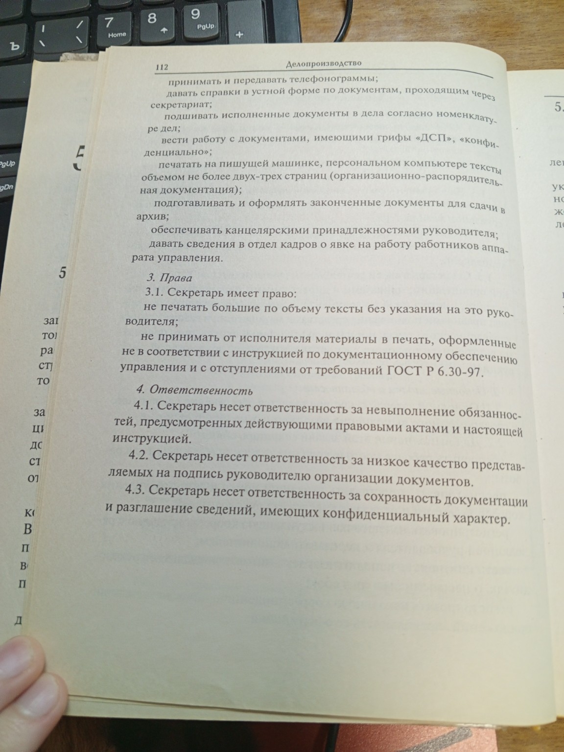 Изображение задачи: Реши задачу: Напиши конспект и ответь на вопросы