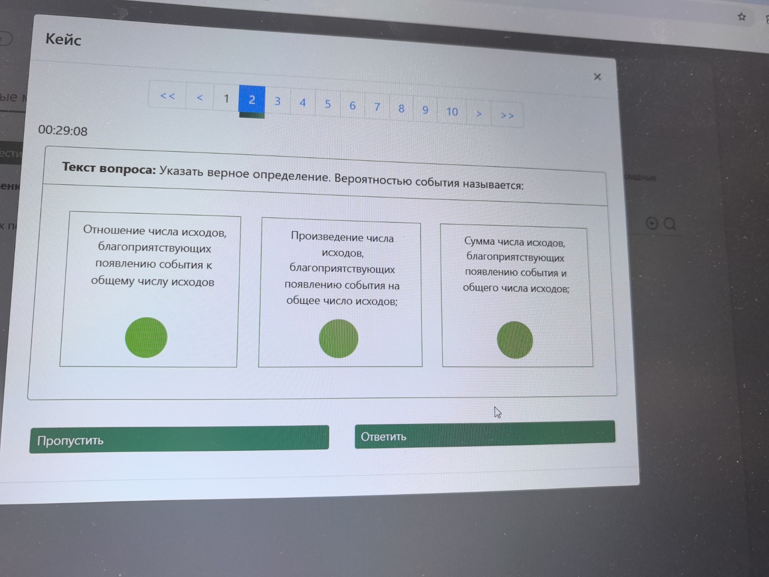 Изображение задачи: 