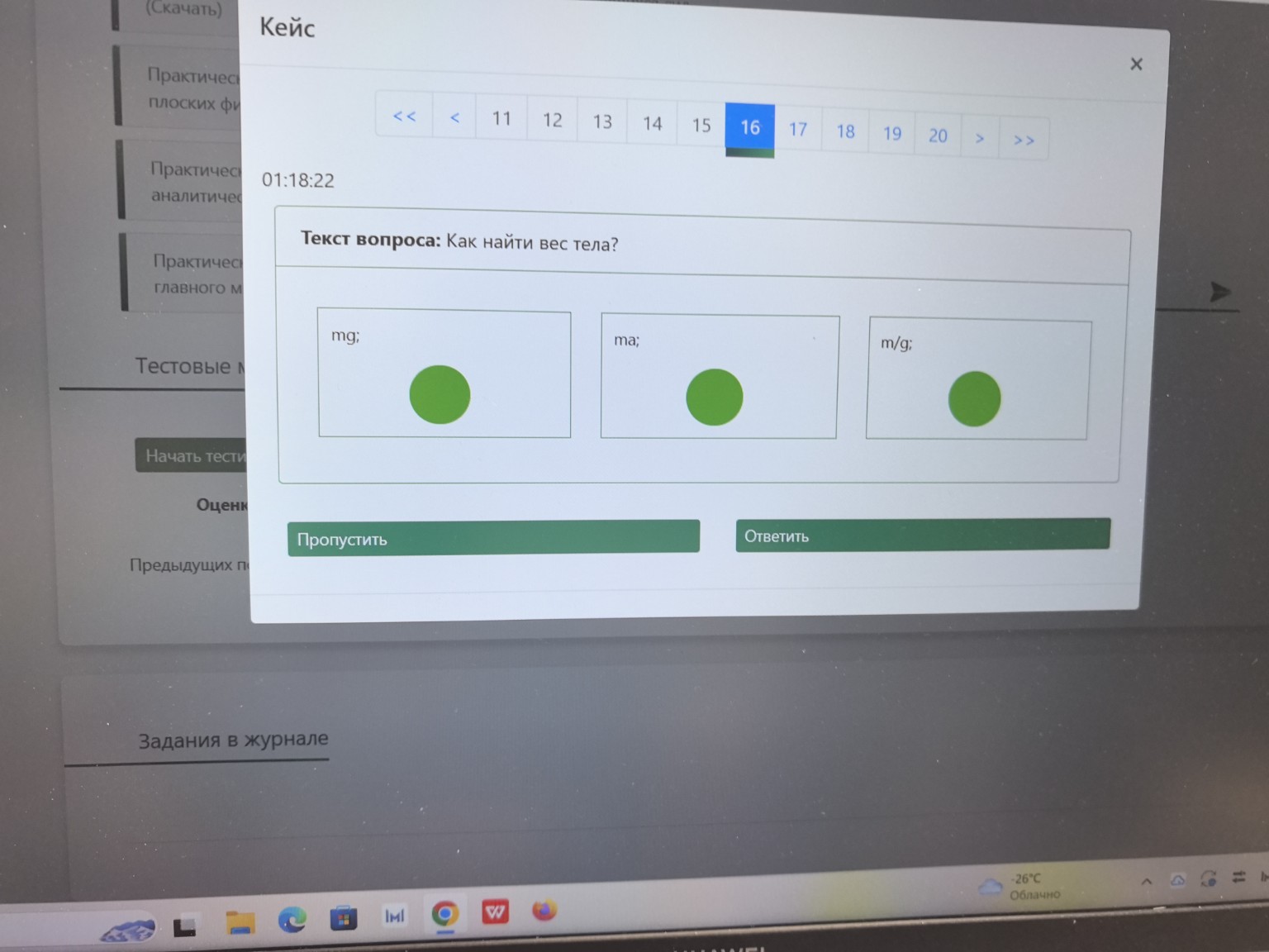 Изображение задачи: 
