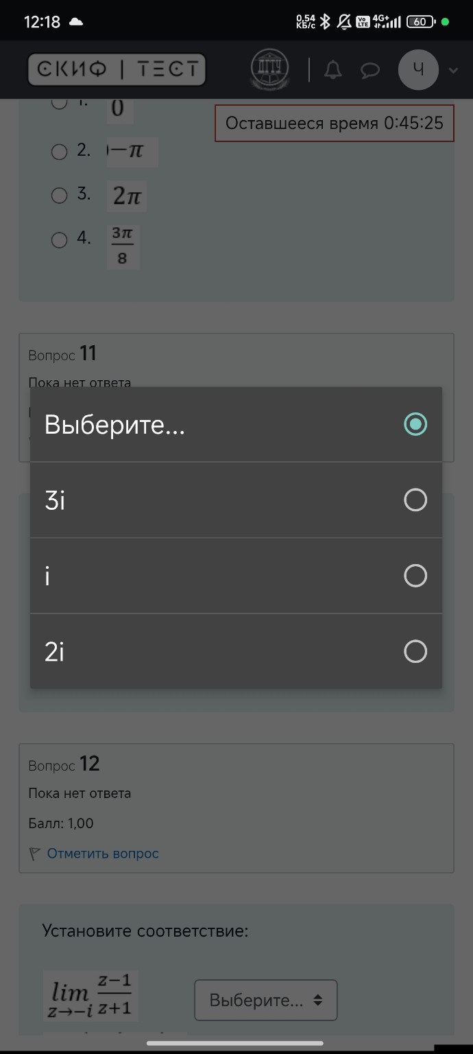 Изображение задачи: Надо выбрать какой из них!