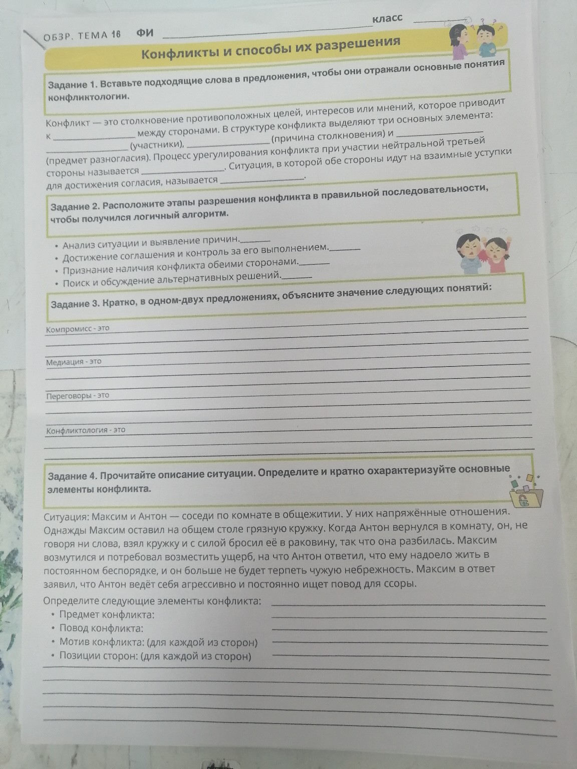 Изображение задачи: 