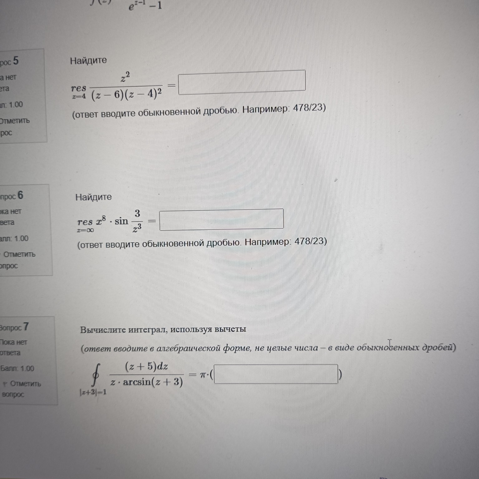 Изображение задачи: 