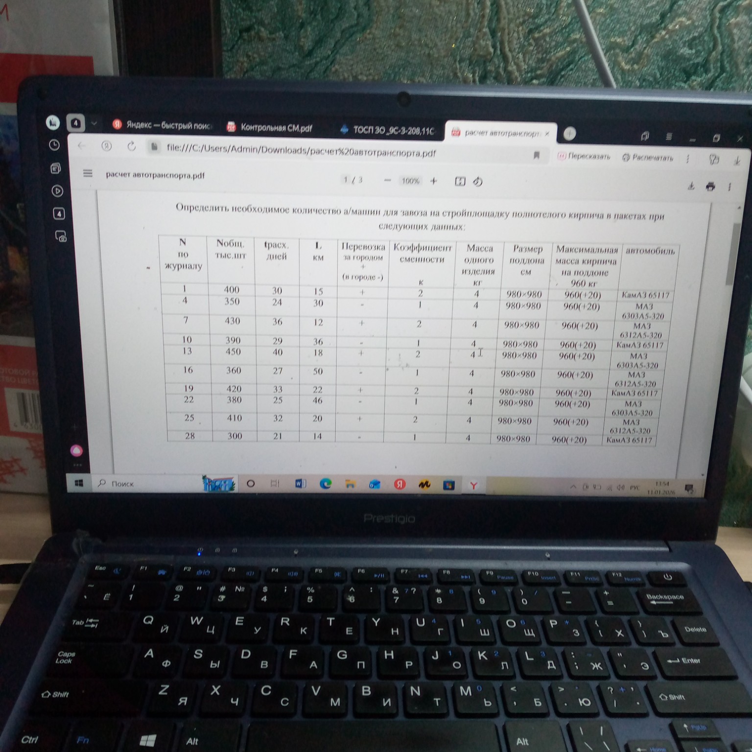 Изображение задачи: Реши задачу: 7вариант
