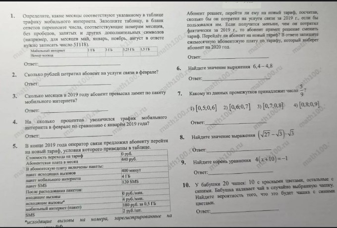 Изображение задачи: 