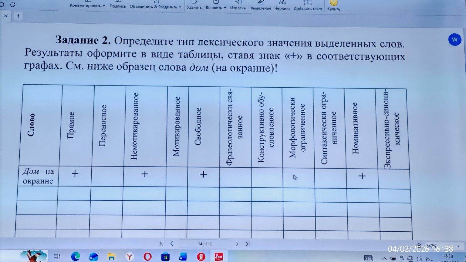 Изображение задачи: 