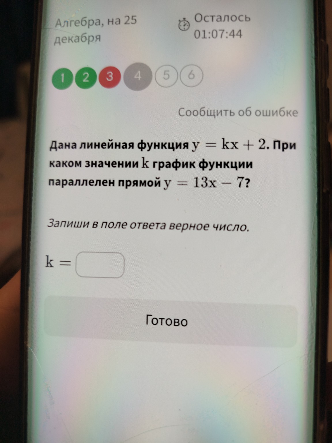 Изображение задачи: 