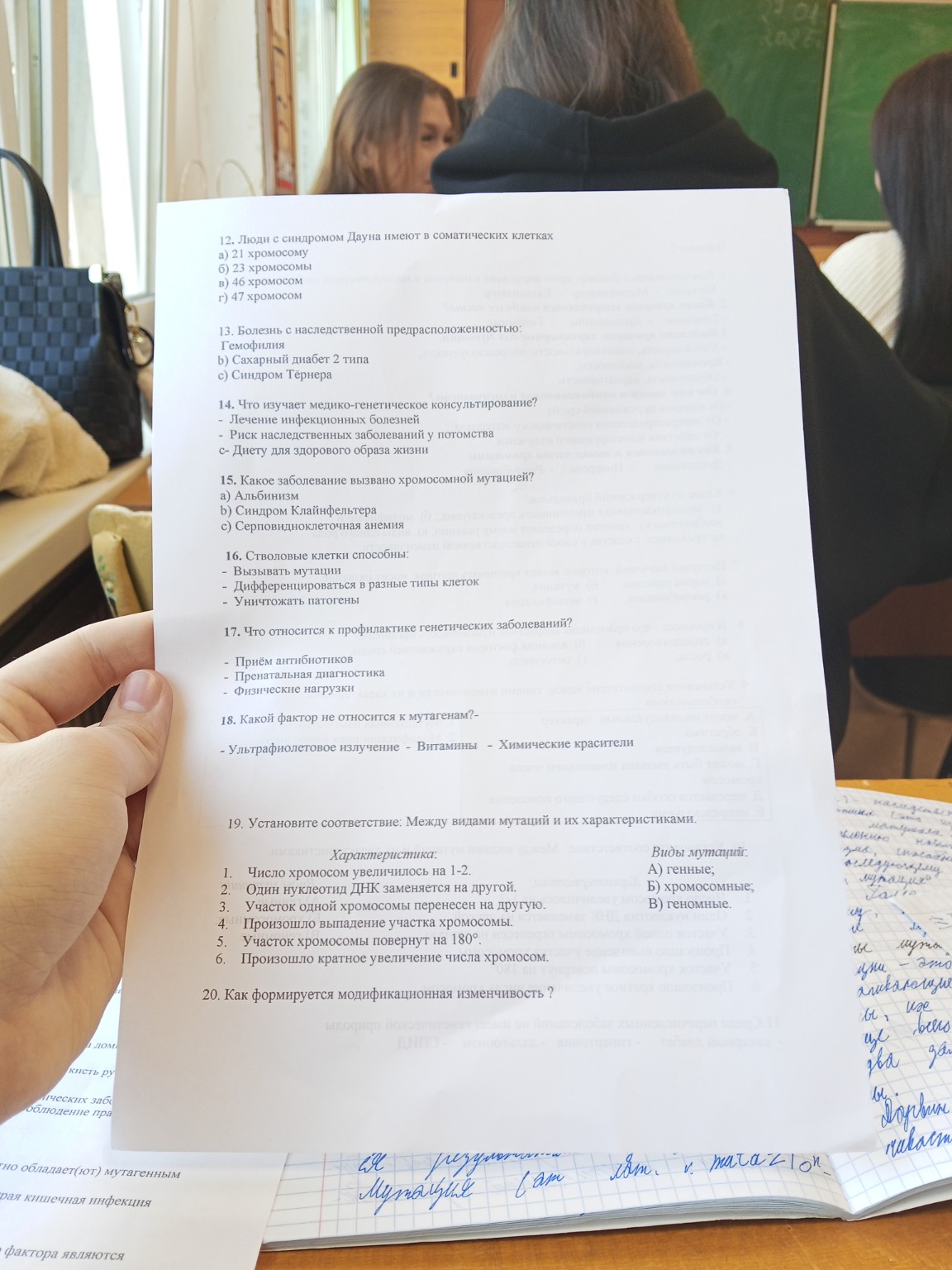 Изображение задачи: 