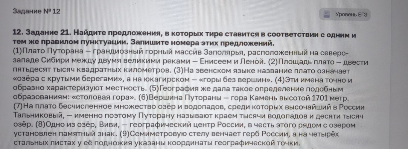 Изображение задачи: Найти правильный ответ Реши задачу: Найти правильн