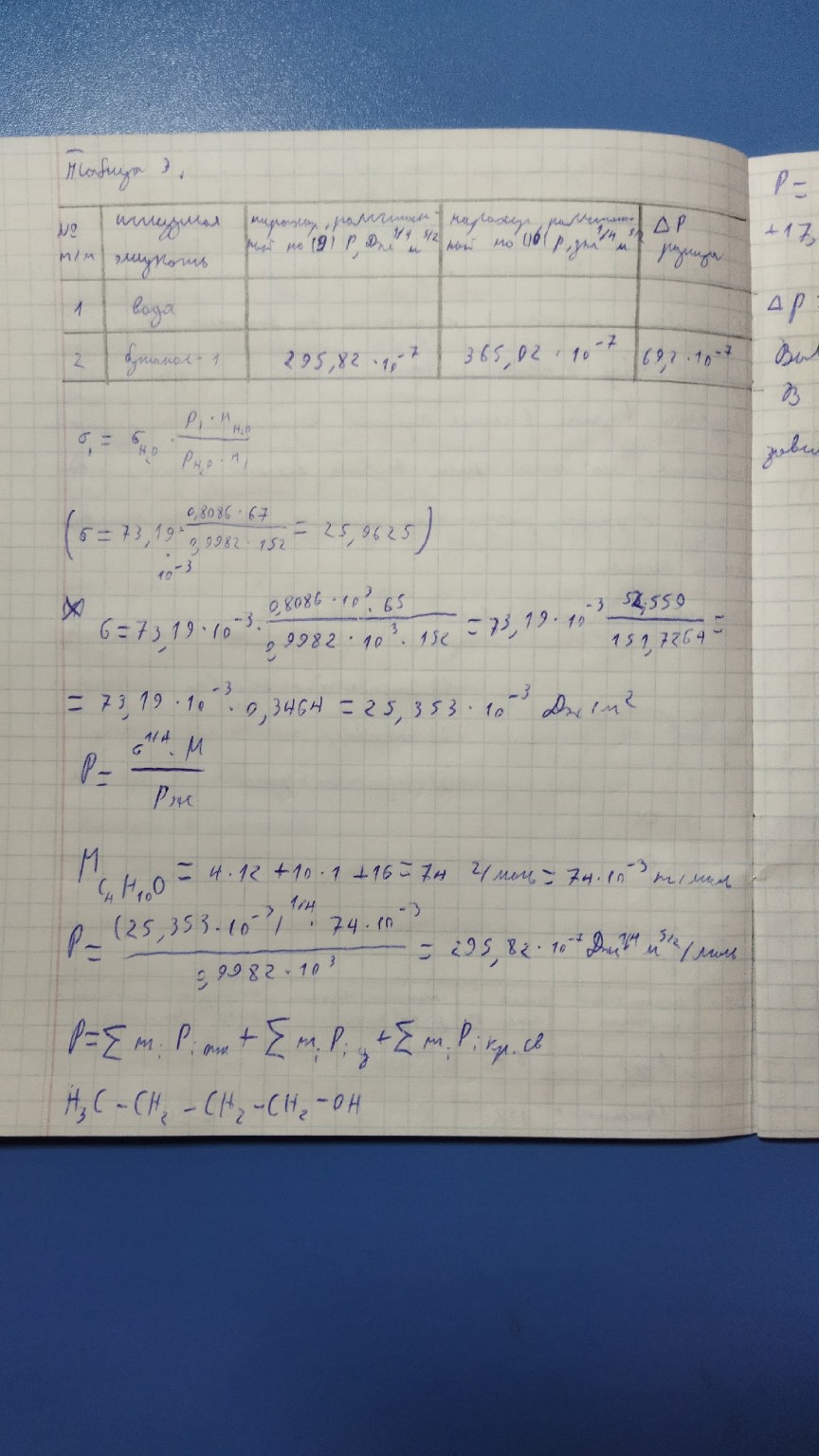 Изображение задачи: Распознать текст
