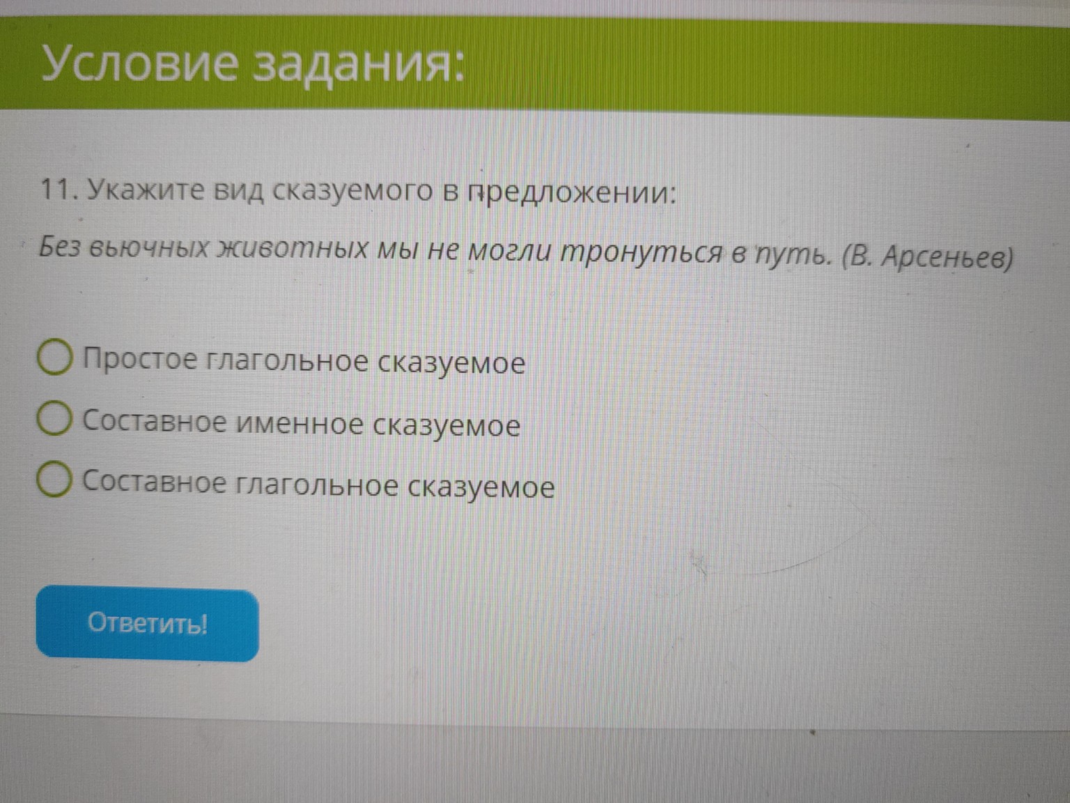 Изображение задачи: 