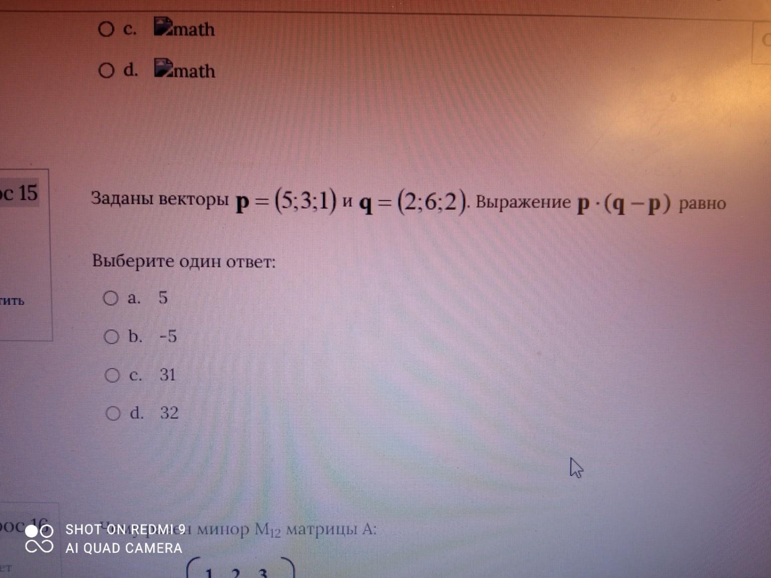 Изображение задачи: 