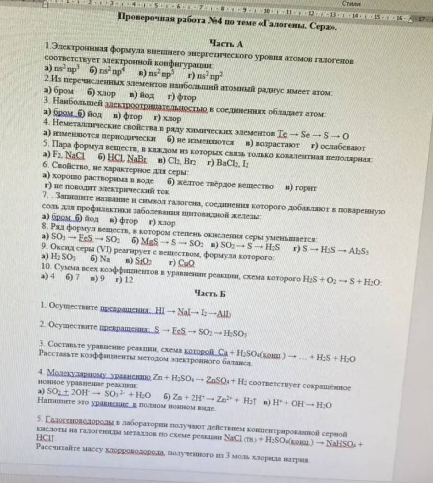 Изображение задачи: 