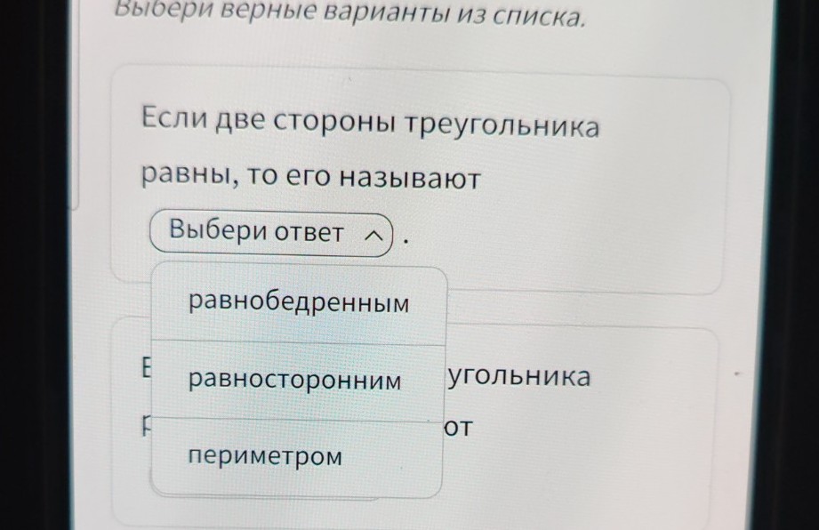 Изображение задачи:
