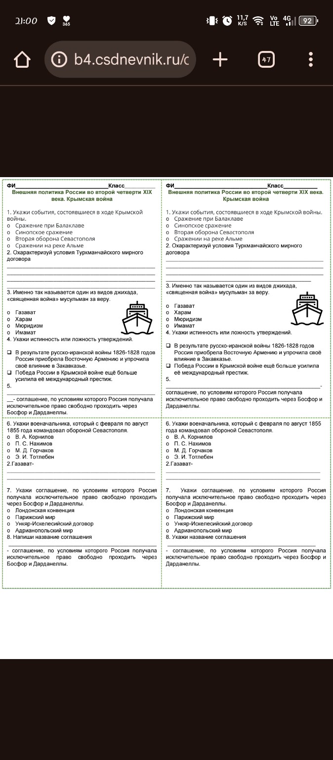 Изображение задачи: 