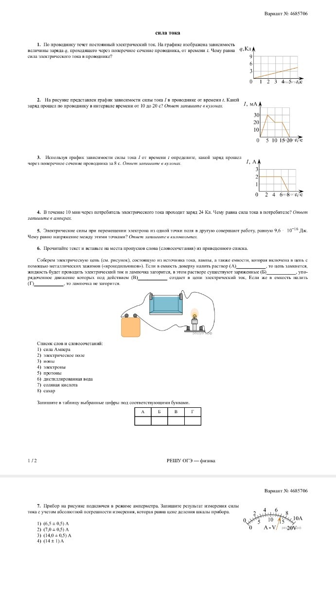 Изображение задачи: Реши кратко и по формулам