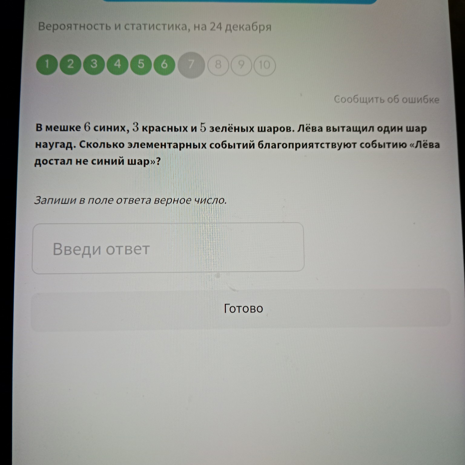 Изображение задачи: