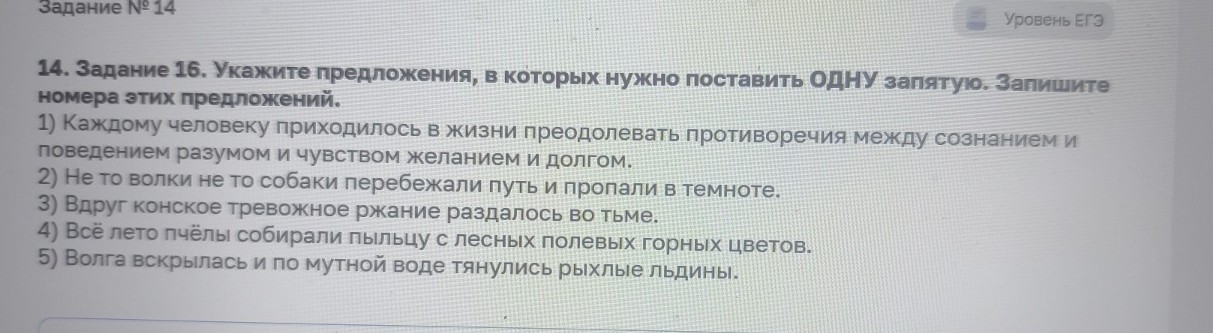 Изображение задачи: Найти правильный ответ Реши задачу: Найти правильн