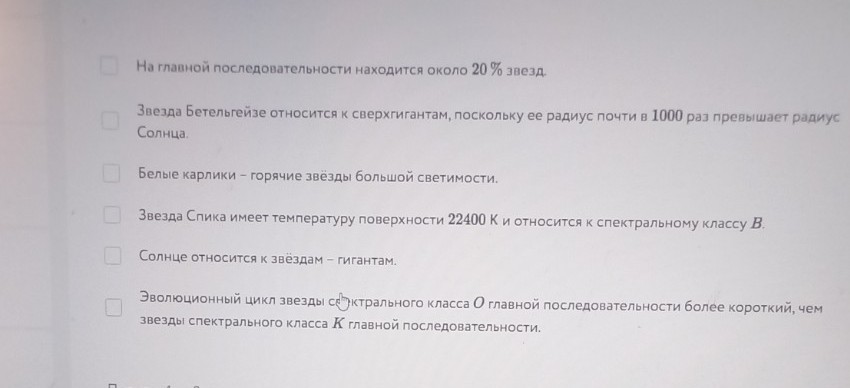 Изображение задачи: Самая горячая звезда