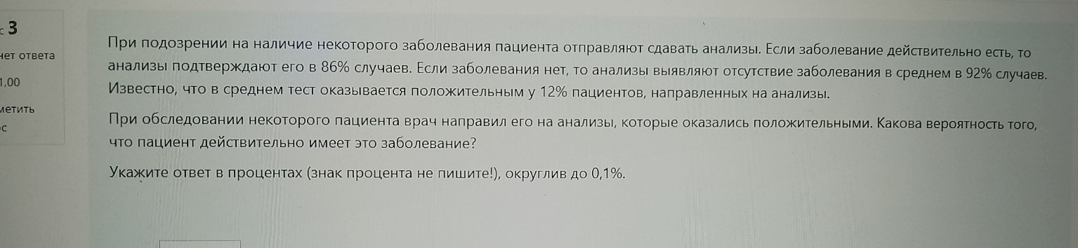 Изображение задачи: 