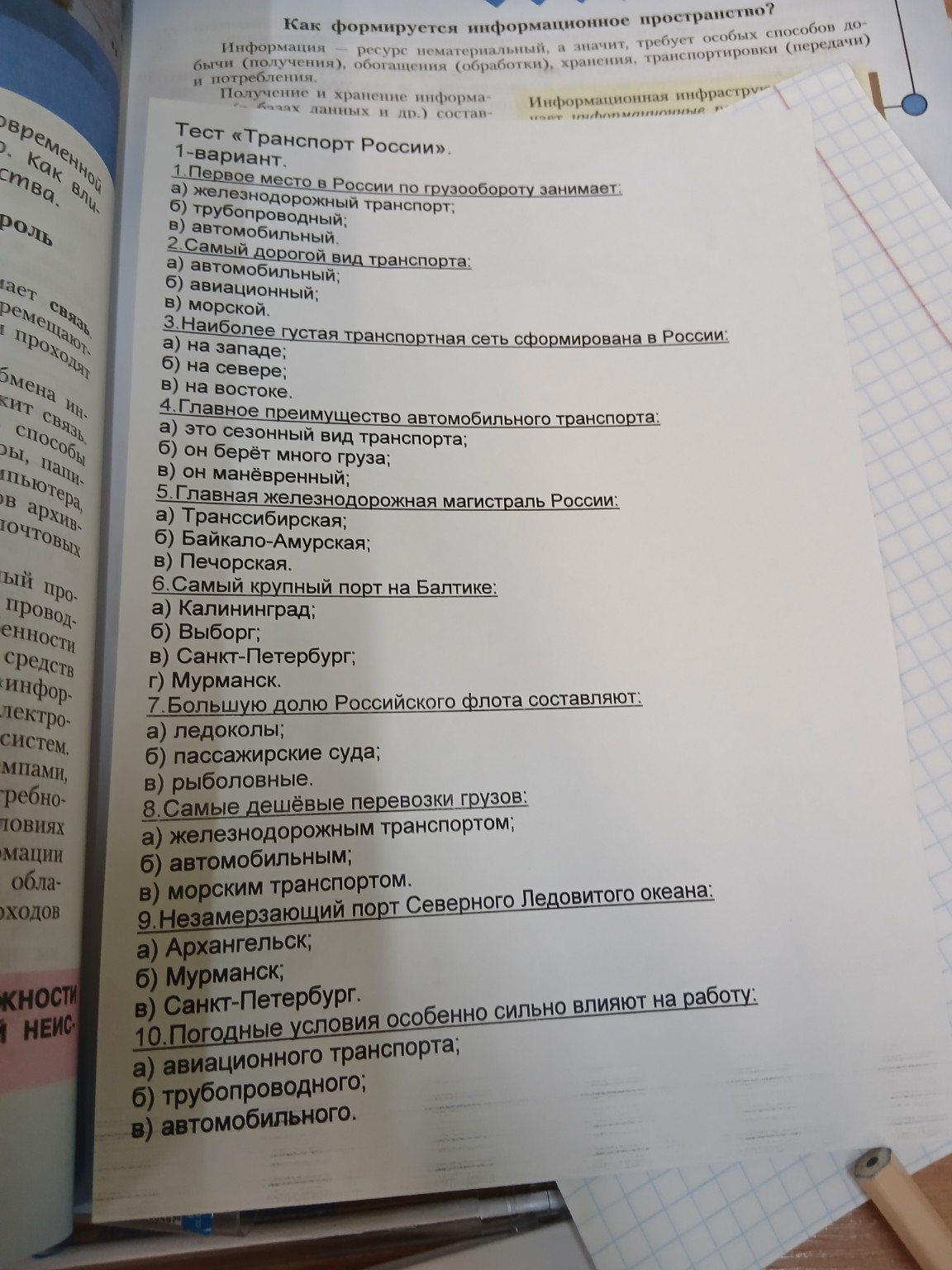 Изображение задачи: 