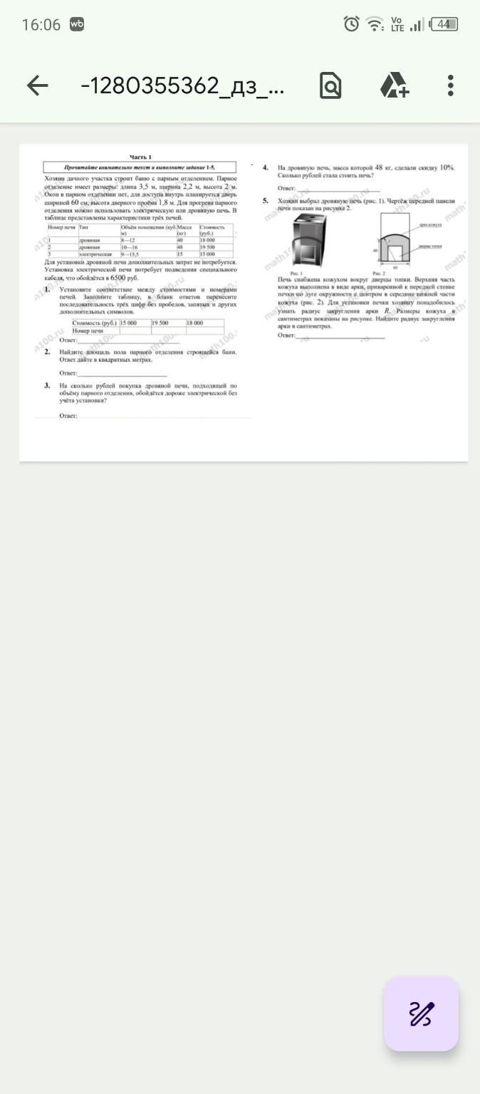 Изображение задачи: