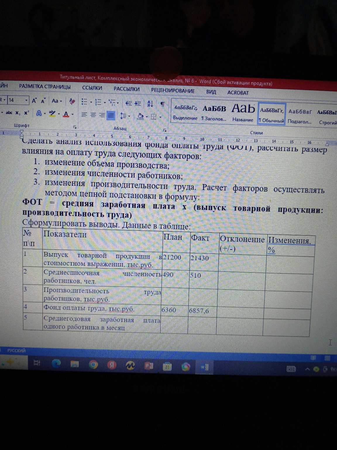 Изображение задачи: 